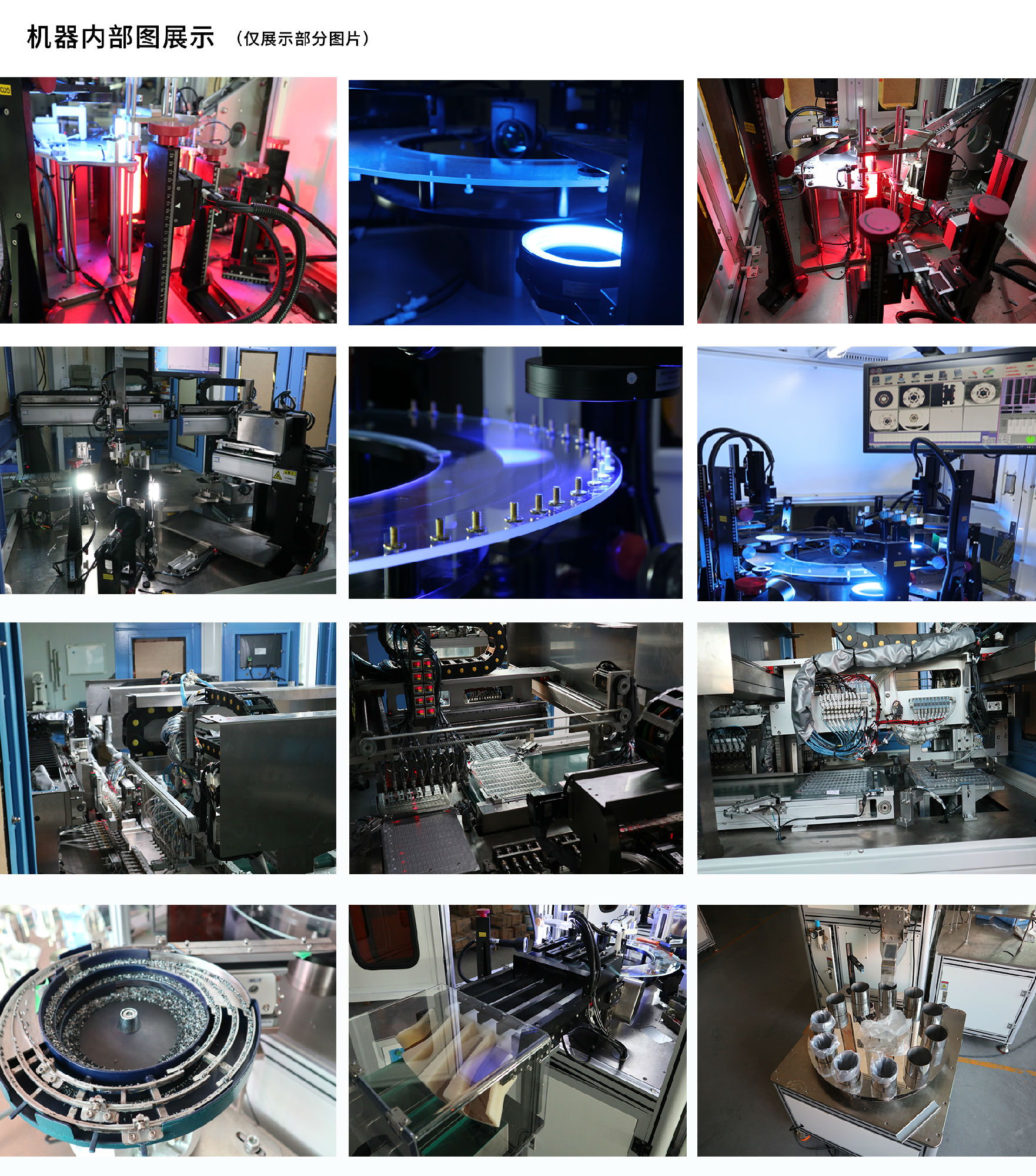 CCD視覺檢測設(shè)備機器內(nèi)部圖展示