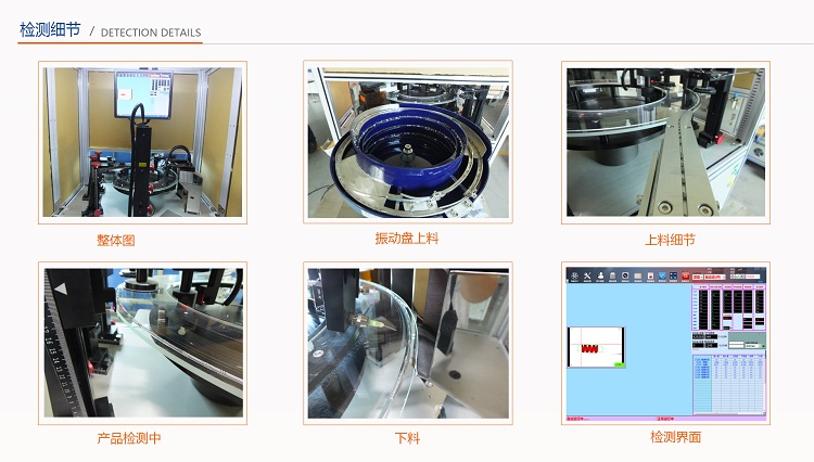 彈簧尺寸檢測(cè)設(shè)備光學(xué)篩選機(jī)檢測(cè)細(xì)節(jié)